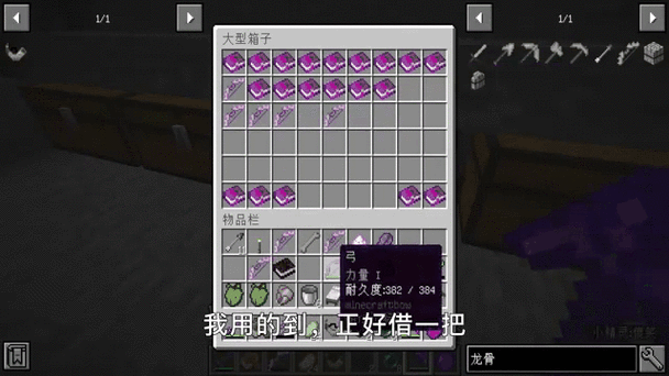 我的世界冰火传说装备