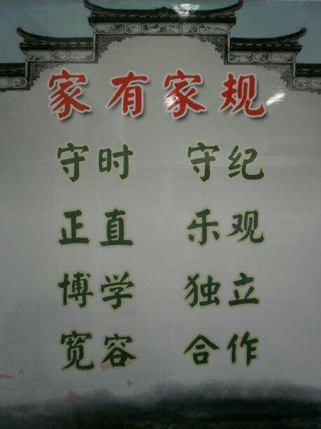 家规惩罚方法游戏截图
