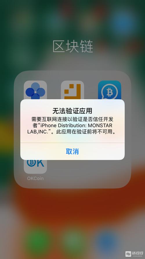 苹果无法验证更新