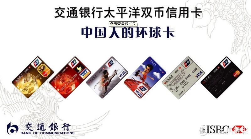 信用卡怎么办理截图