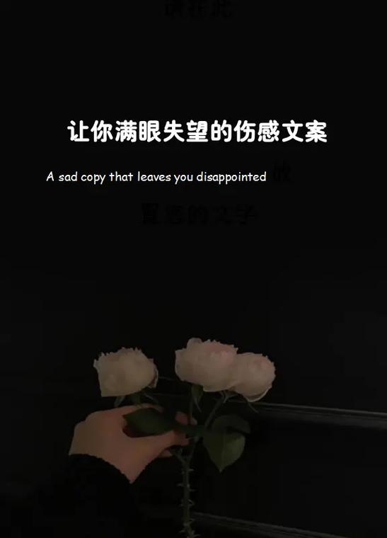 最扎心的文案
