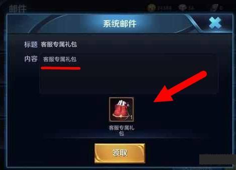 王者礼物可以拒收么