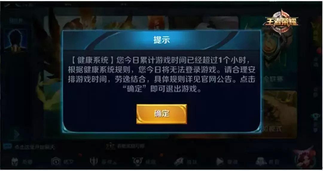 王者健康系统怎么重新绑定身份证缩略图