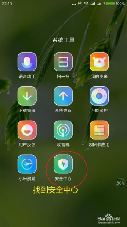 怎么把qq红包提醒关掉图标
