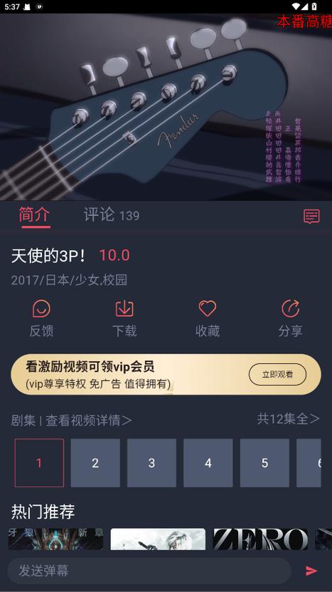 heibai弹幕免付费版特色
