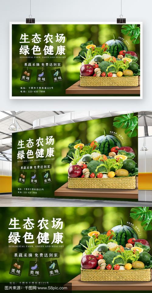 生态农庄广告宣传语