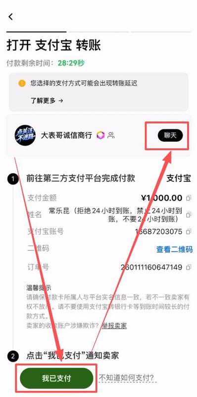 支付宝账号可以买吗截图