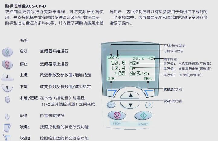 abb变频器手动调频率截图
