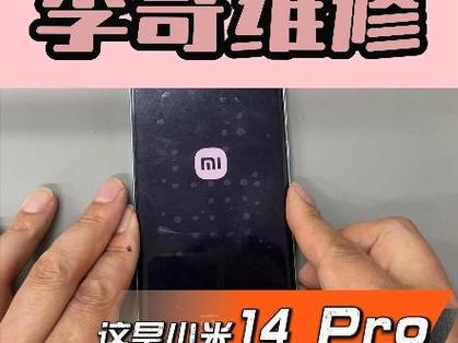 小米手机老闪屏怎么办缩略图