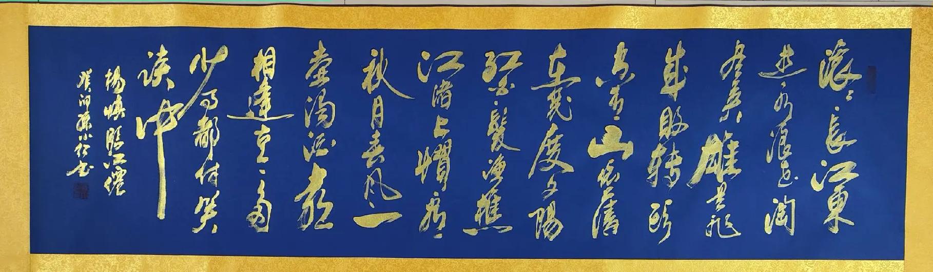 辛弃疾《临江仙》