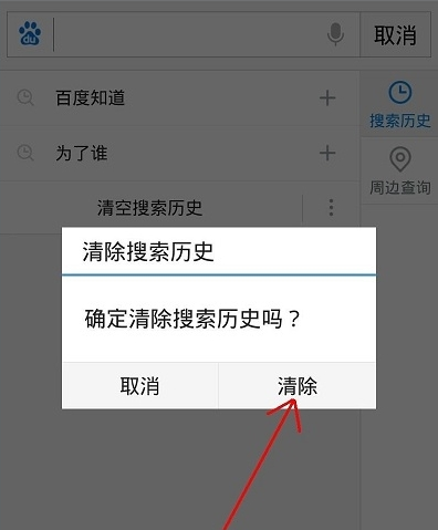 搜索发现怎么删除不了