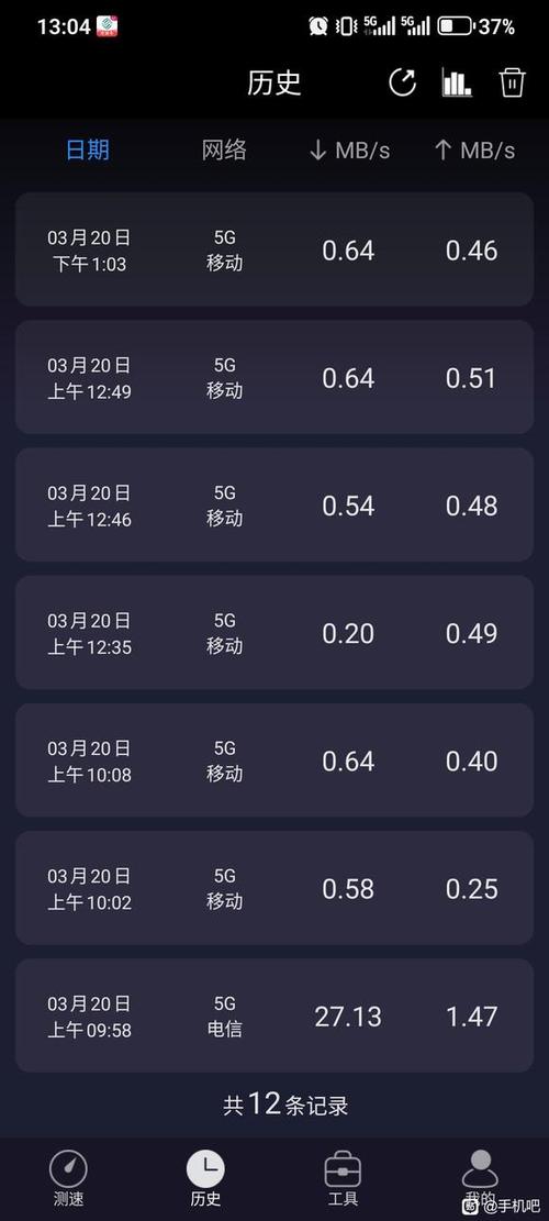 手机卡限速破解截图