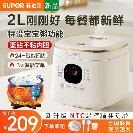 苏泊尔电饭锅价格缩略图