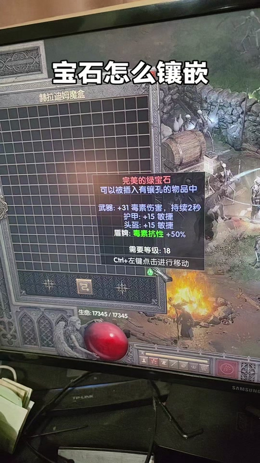 暗黑2离线增加共享仓库位