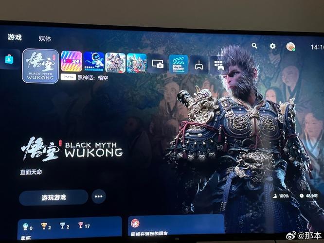 黑神话多久通关截图