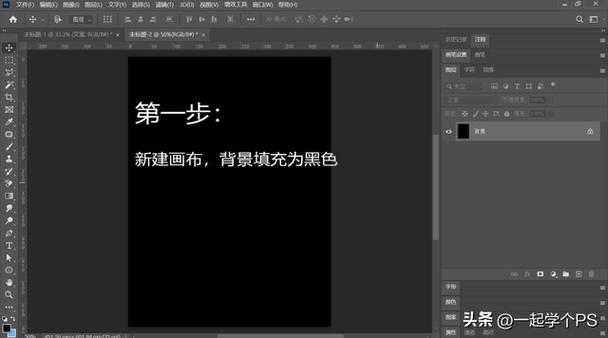 PS把黑色替换成蓝色