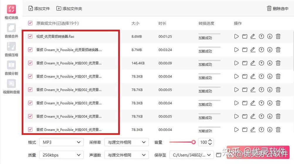 免费转换mp3格式