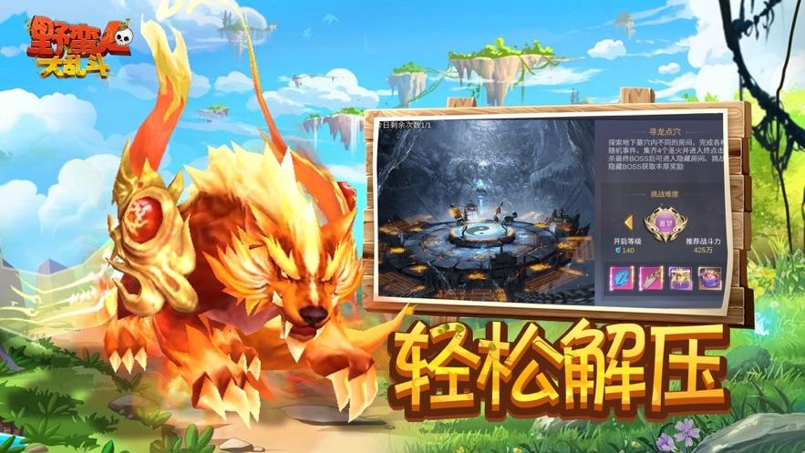 野蛮人大乱斗破解版