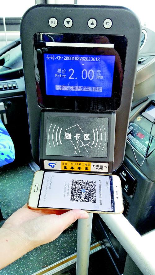 用支付宝乘公交车怎么使用图标