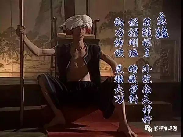使用棍子的英雄人物王者