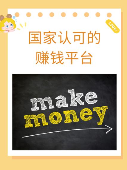 倾听赚钱平台
