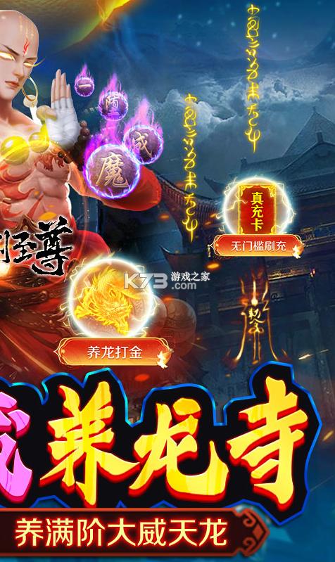 内置gm权限手游截图