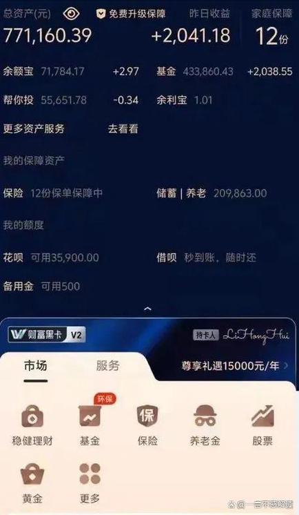 黑色支付宝