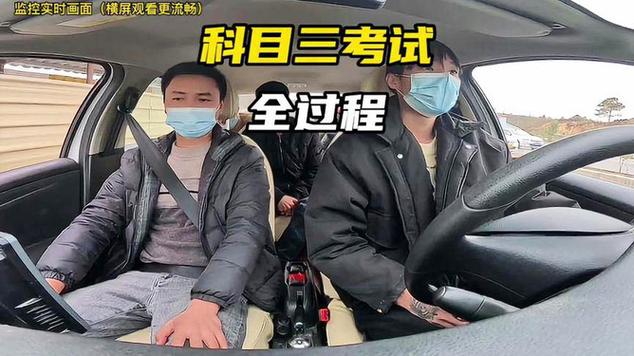 手动挡科目三考试视频全过程截图