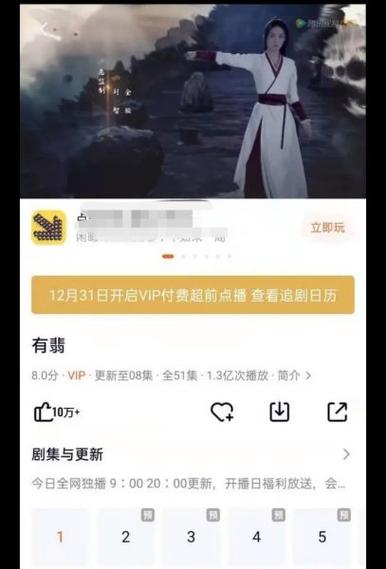 腾讯视频缓存看弹幕费流量吗缩略图