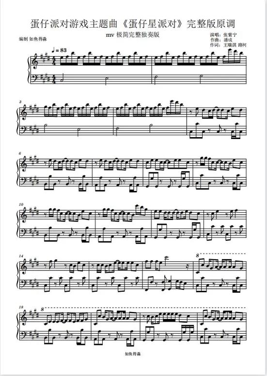 噔噔噔噔噔噔噔噔钢琴曲
