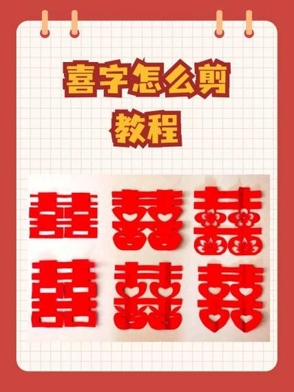 苹果手机怎么打出红色囍字