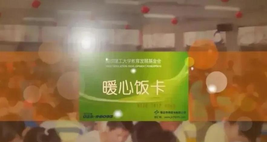 学校充饭卡的微信公众号图标