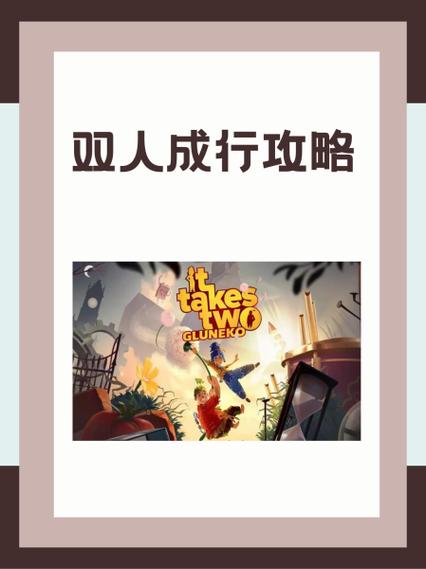 双人成行完全版和标准版区别