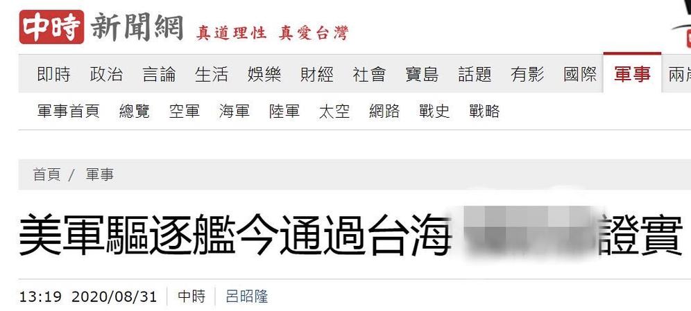 中时电子报 言论首页