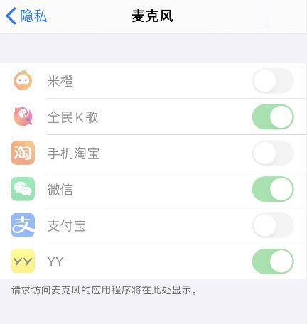 iphone内容隐私访问无程序