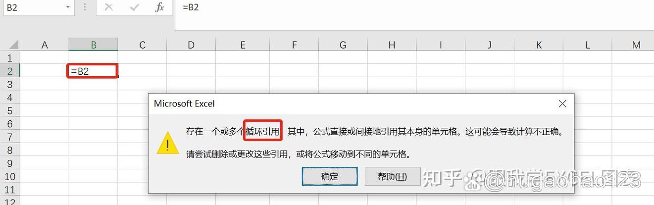 打开表格提示循环引用