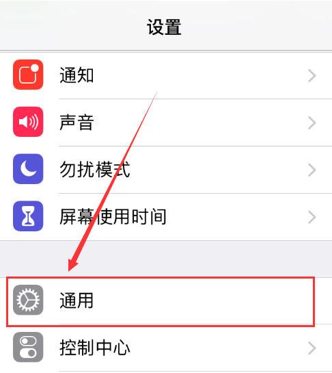 怎么还原苹果系统截图