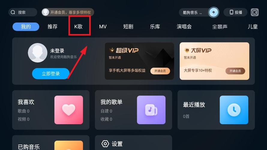 酷狗海外版图标