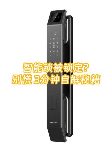 密码锁一般锁定几分钟