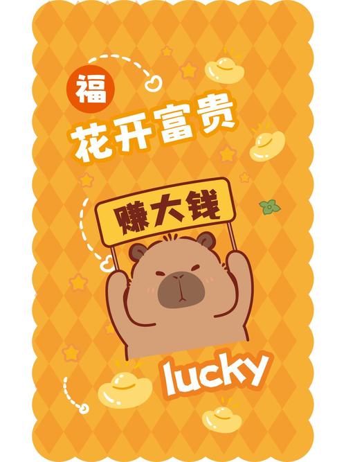 富贵花开金钻红包