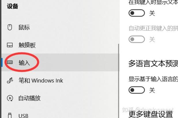 语言栏无法切换输入法缩略图