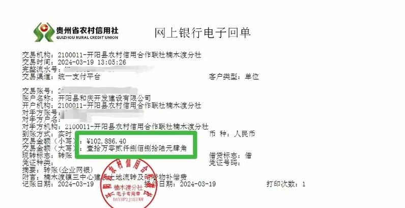 建行可以给农村信用社转账吗