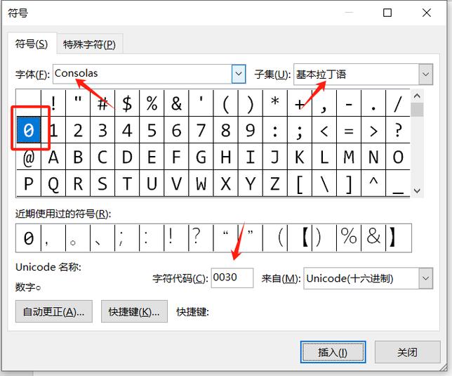 输入0显示斜杠