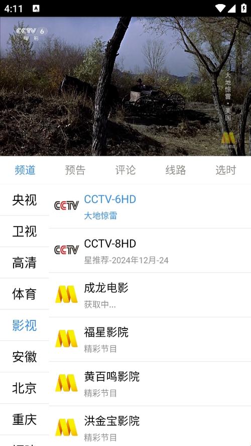 9l看电视app官方下载