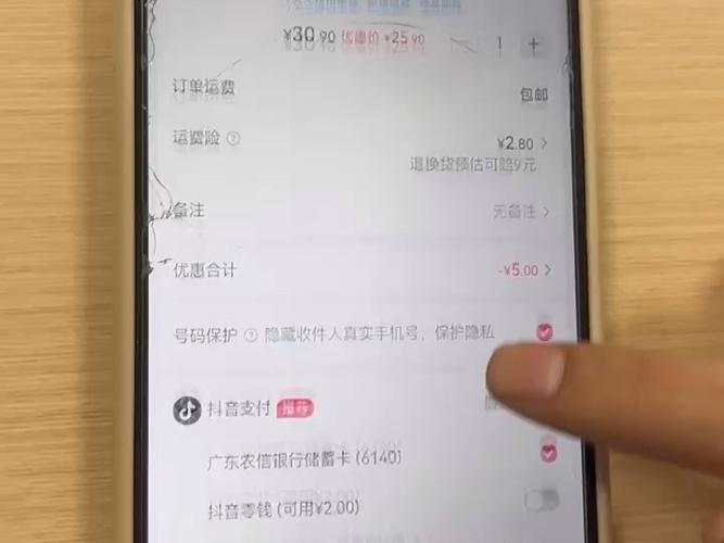 抖音小店为什么需要运费险