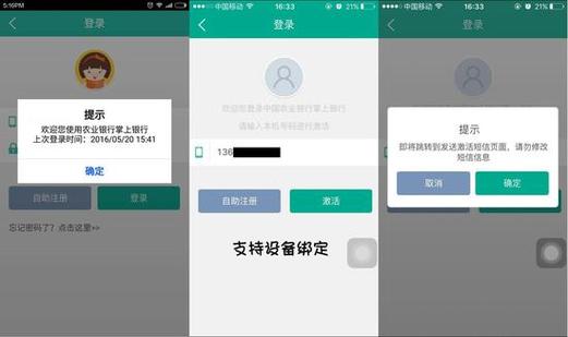 手机农业银行转账限额如何解除
