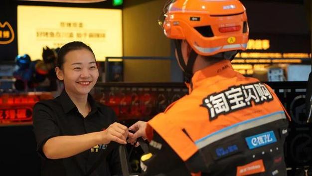 淘宝闪购骑手客服缩略图