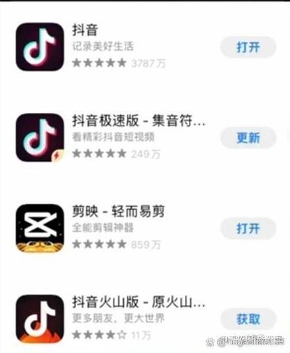 抖音火山极速缩略图