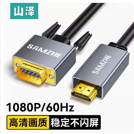 vga接口转hdmi转换器图标