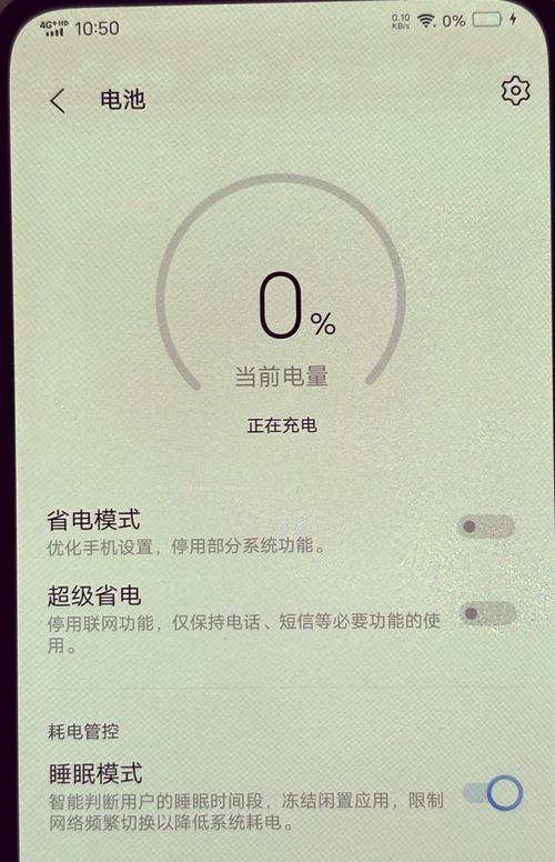 电池电量0%电源接通但未充电